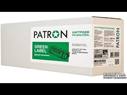 Распаковка Картридж Patron Green Label HP LJ CE285A/CANON 725 for LBP6000/MF3010 из Rozetka.com.ua