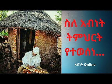 ቪዲዮ: አብነት በባዮሎጂ ምን ማለት ነው?