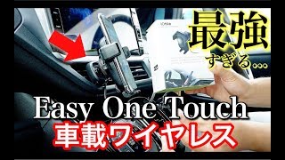 【神商品】ワンタッチでくっつくスマホ車載ホルダー!! アメリカで毎月10万台売れてる!?