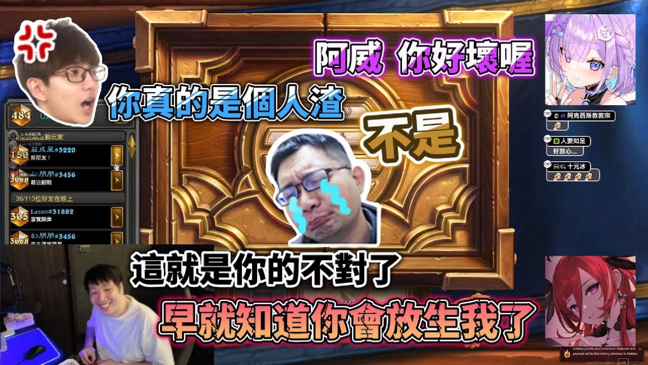 【Uzra】日常教學也會氣氛？被群起圍攻的阿威 ft. 威傅、熙歌、幻月、7Z｜人鬼師徒爐石篇S3 EP.5