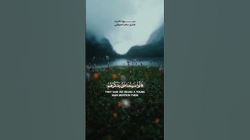 ماهر المعيقلي سوره الانبياء #اكسبلور #لايك #متابعه #راحة_نفسية