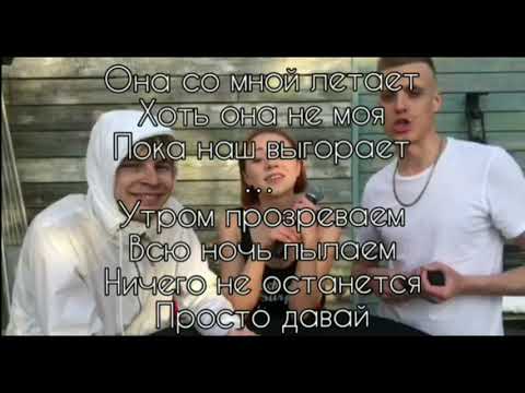 NLO-глупо влюбляешься зря(Слова)