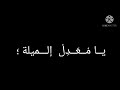 جيناك بهاية شاشة سوداء هيبة الهلهولة جيناك بهايه هيبه شاشه سوداء