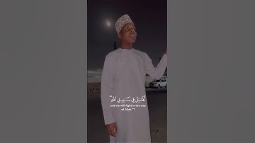 القارئ علي بن جمعه الشيرازي #ابن_تيمية#ابن_عثيمين#ابن_باز#ابن_القيم#قران#تلاوة# #