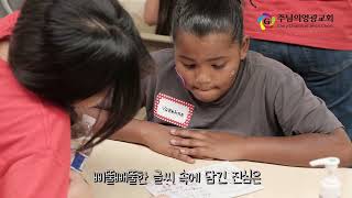 2025년 프레즈노 소수민족 &amp; 몽족 1일 선교
