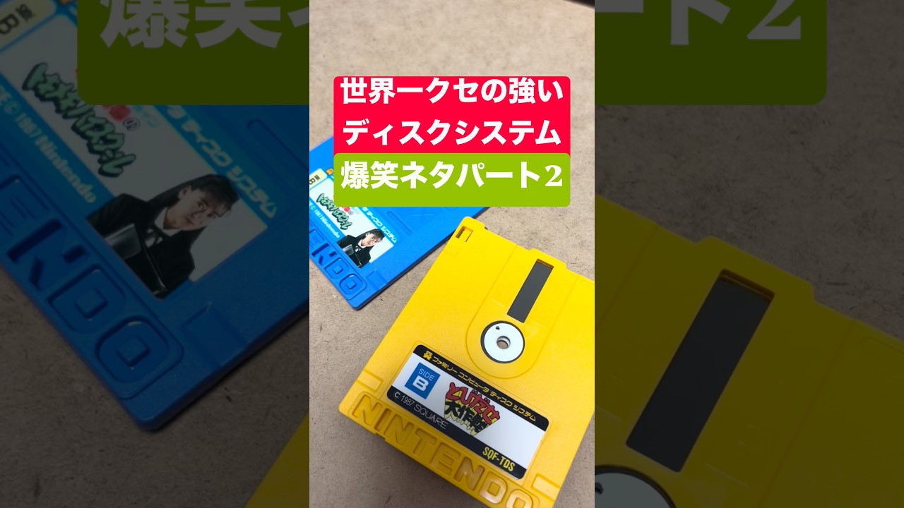 Viewer Discretion Advised⚠️] Introducing the weirdest Famicom