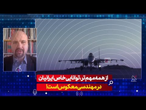 این نکته را فراموش نکنیم که ایران در عرصه مهندسی معکوس متخصص است