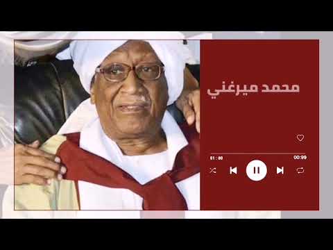 عاطفة وحنان ياناس محمد ميرغني غنانا السمح   7 أجمل الأغاني السودانية