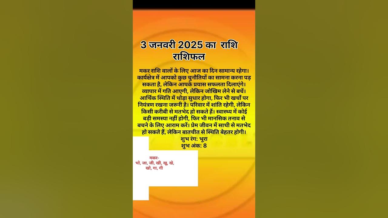 Makar rashifal todayhoroscopeinhindi aajkarashifalmakarrashi 