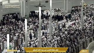 تلاوة لسورتي السجدة والإنسان للشيخ بندر بليلة من #المسجد_الحرام فجر ٢٩-٣-١٤٤٨هـ