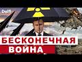 Сохранить НАТО любой ценой или сжечь мосты, пока не поздно? Как успеть подготовиться к войне?