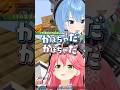 『配信中とても似ているみこめっと』【ホロライブ切り抜き/ホロライブ/さくらみこ/星街すいせい/白上フブキ 】#shorts