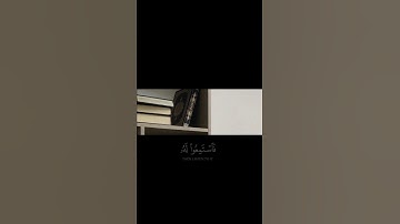 وَإِذَا قُرِئَ الْقُرْآنُ فَاسْتَمِعُوا لَهُ وَأَنْصِتُوا لَعَلَّكُمْ.... تلاوة بصوت ياسر الدوسري 🌿