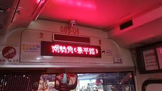 淡水客運933 089-U6(指南客運租用/原947路線配車)寶錄廣播器播報