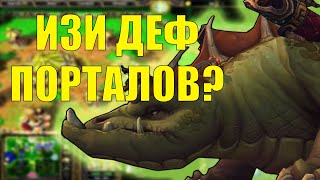 ПОРТАЛЫ И МОРЕ ФАРМА В SURVIVAL CHAOS WARCRAFT