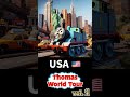 Thomas World Tour ①
