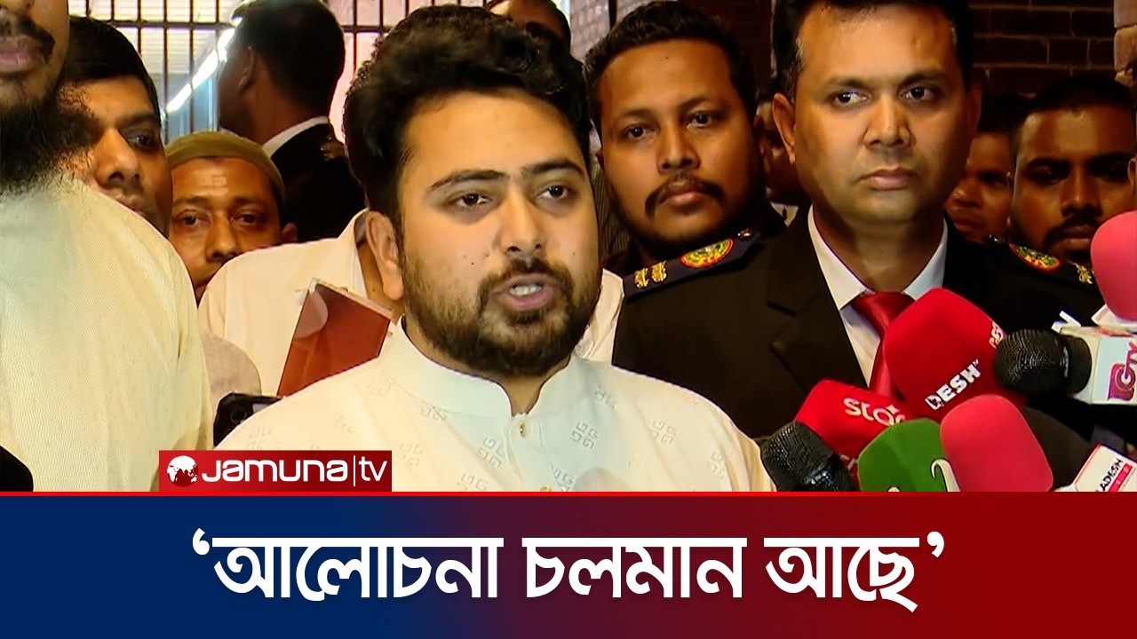 বিএনপির সংসদীয় দলের বৈঠকে যা আলোচিত হয়েছে জানালেন নাহিদ ইসলাম | Nahid | NCP | Jamuna TV