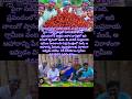 విలేజ్ కుకింగ్ ఛానల్ 3 కోట్ల సబ్‌స్క్రైబర్ల ..,😱 #shorts #ytshorts #villagecookingchannel #viral #yt