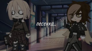 песенка~meme~countryhumans~(Казахстан,Германия)