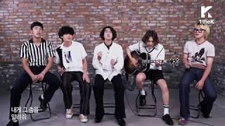 JANNABI(잔나비) _ Good Boy Twist (Live ver.)