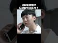 와이프가 무슨 날인지 물어보는데?
