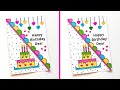 بطاقة معايدة عيد ميلاد سهلة وبسيطة بطاقة معايدة عيد ميلاد سعيد بطاقة معايدة عيد ميلاد من ورق