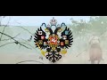 "Во саду ли в огороде!" Russian WW1 Patriotic Song