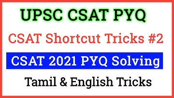 UPSC CSAT Previous Year Question solving Tricks  • Upsc Prelims CSAT 2021 Shortcut method #upsccsat