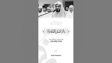 من سورة مريم _ رعد الكردي