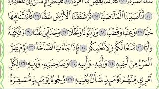 Читаю суру Абаса (№80) один раз от начала до конца. #Коран​ #Narzullo​ #АрабиЯ #Нарзулло