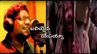 Video thumbnail of "|| Siluvalo a Siluvalo a Gora Kalvarilo || Latest Christian Song |by Manoj william official video"