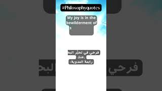 #shorts  #philosophyquotes #my #profession  #english   #arabic #translation