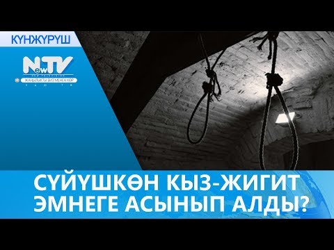 Video: Эмнеге аксакалдарды сыйлайбыз