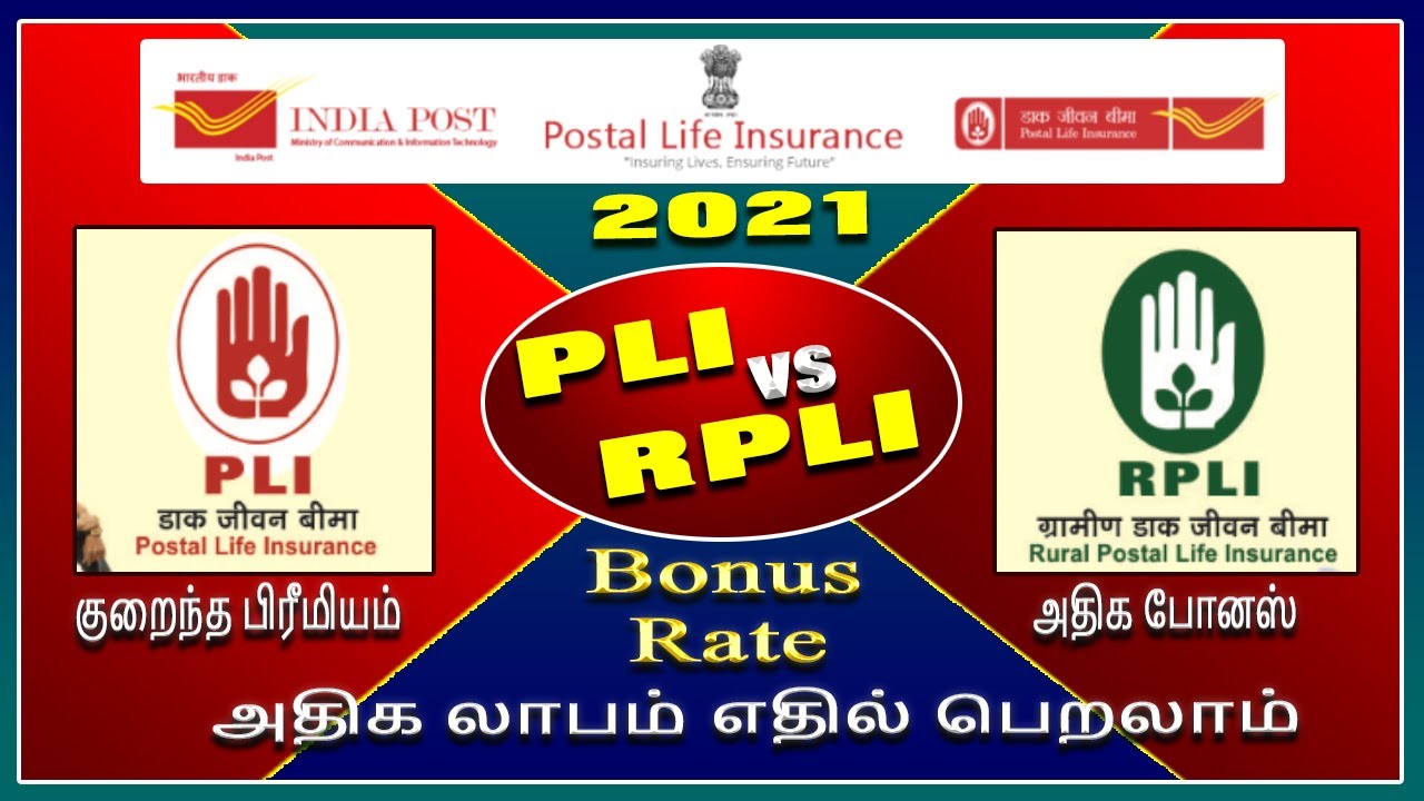 Postal Life Insurance Vs Rural Postal Life Insurance Bonus Rate In 2021 postal-life-insurance-vs-rural-postal-life-insurance-bonus-rate-in-2021