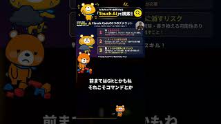 Gitは全人類の必須スキルです #Shorts