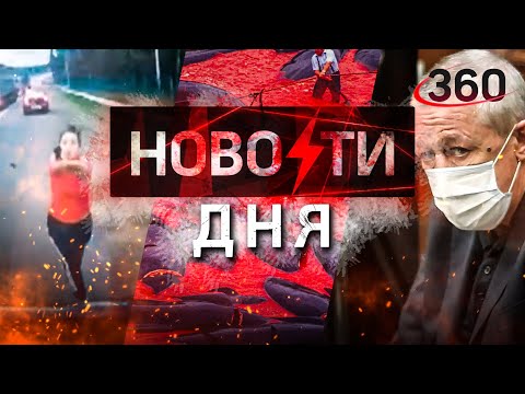 Видео в духе 90-х: «обочечники» атаковали водителя с пистолетом, топором и перцовкой. НОВОСТИ ДНЯ