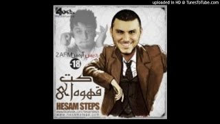Hesam Steps - kote ghahvei - ( Diss Track Armin 2afm )