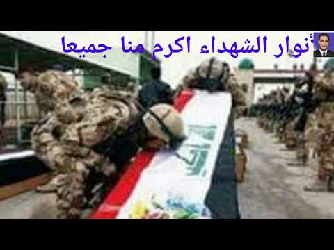 نعي مو طبيعي على الشهداء نعي حزين جدا عن شهداء العراق هنا يمغسل الشبان يفطر القلب