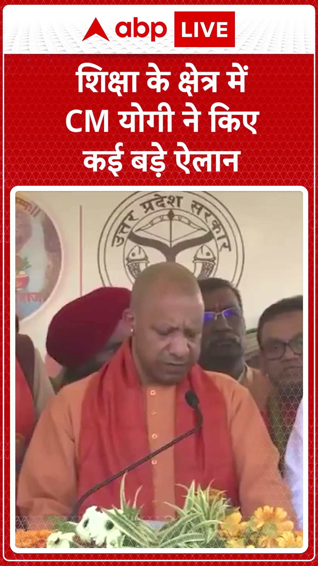 UP News: CM Yogi ने कहा, KGMU सेंटर को मेडिकल कॉलेज के रूप में स्थापित किया जाएगा | ABP LIVE| SHORTS