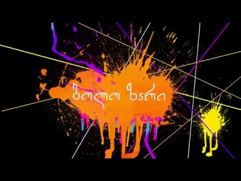 Me 2 Skola 2015 დაწყება