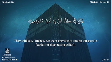 سورة الطور مترجمه بالانجليزية بصوت القارئ سعد الغامدي Surah At-Tûr Translated To English