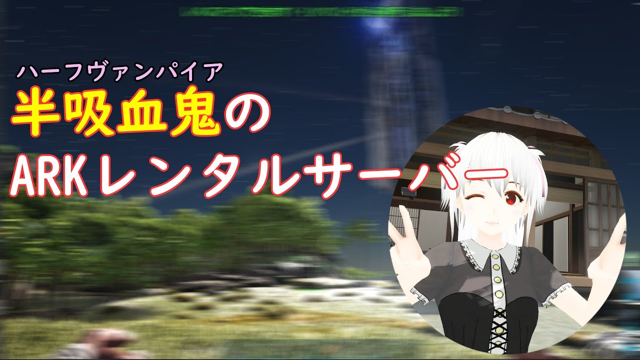 Arkレンタルサーバーテスト 一体何回テストするのか Youtube