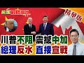伊朗與美國的緊張局勢