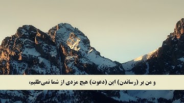 جز 19 ( سوره شعراء از آیه 112 تا 136 ) با ترجمه فارسی صوتی و تصویری