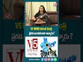V5 News గురించి మంత్రి ప్రగాడ ఎందుకు అలా అన్నారు? | Pragada Comments on V5 News