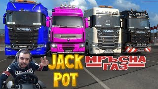 Луд КОНВОЙ със СЪБОВЕТЕ  Euro Truck Simulator 2 /multiplayer/