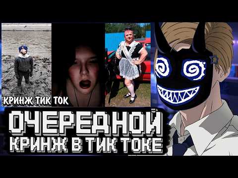 БАШ СМОТРИТ: ШКОЛЬНИКИ ХАМЯТ УЧИТЕЛЯМ? | ХВАСТАЮТСЯ ИЗМЕНАМИ... | КРИНЖ ТИК ТОК