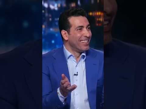 أبو تريكة أنا اللي كنت بجيب البطولات حتي اسألو وائل جمعه الأهلي الاهلي الأهلي فوق الجميع