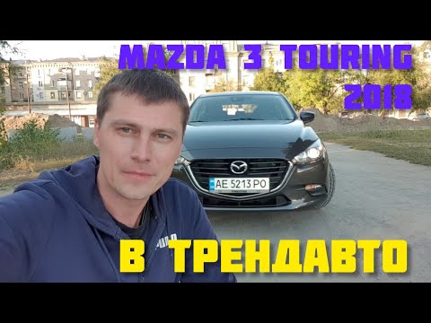 Video: Mazda 3 2018 qancha turadi?