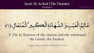 Quran 13  Surat Ar Rad English translation HD سورة الرعد مترجمة